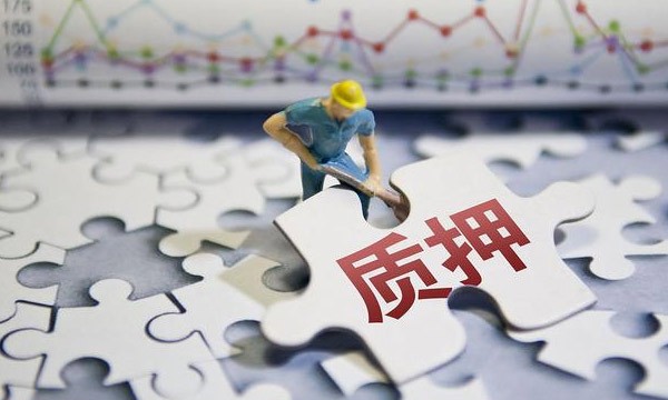 银保监会：探索出台动产质押管理办法