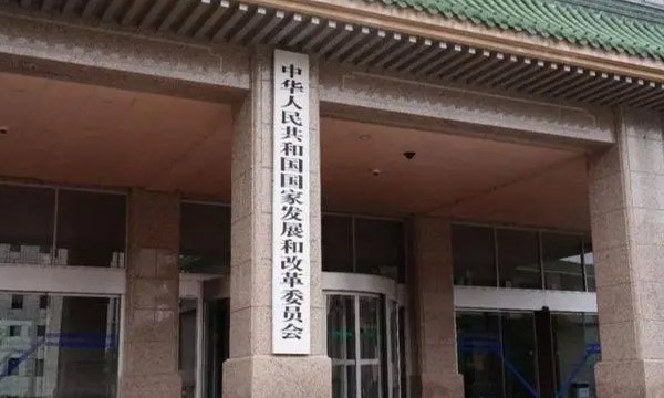 国家发展改革委关于印发《“十四五”现代流通体系建设规划》的通知