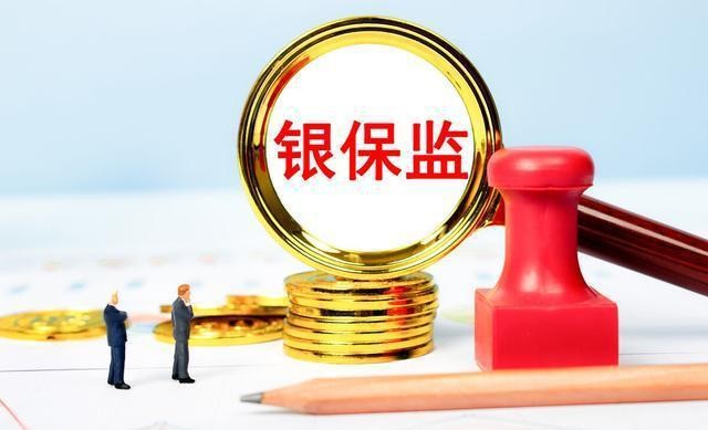 银保监会印发2021年银行业保险业高质量服务乡村振兴通知