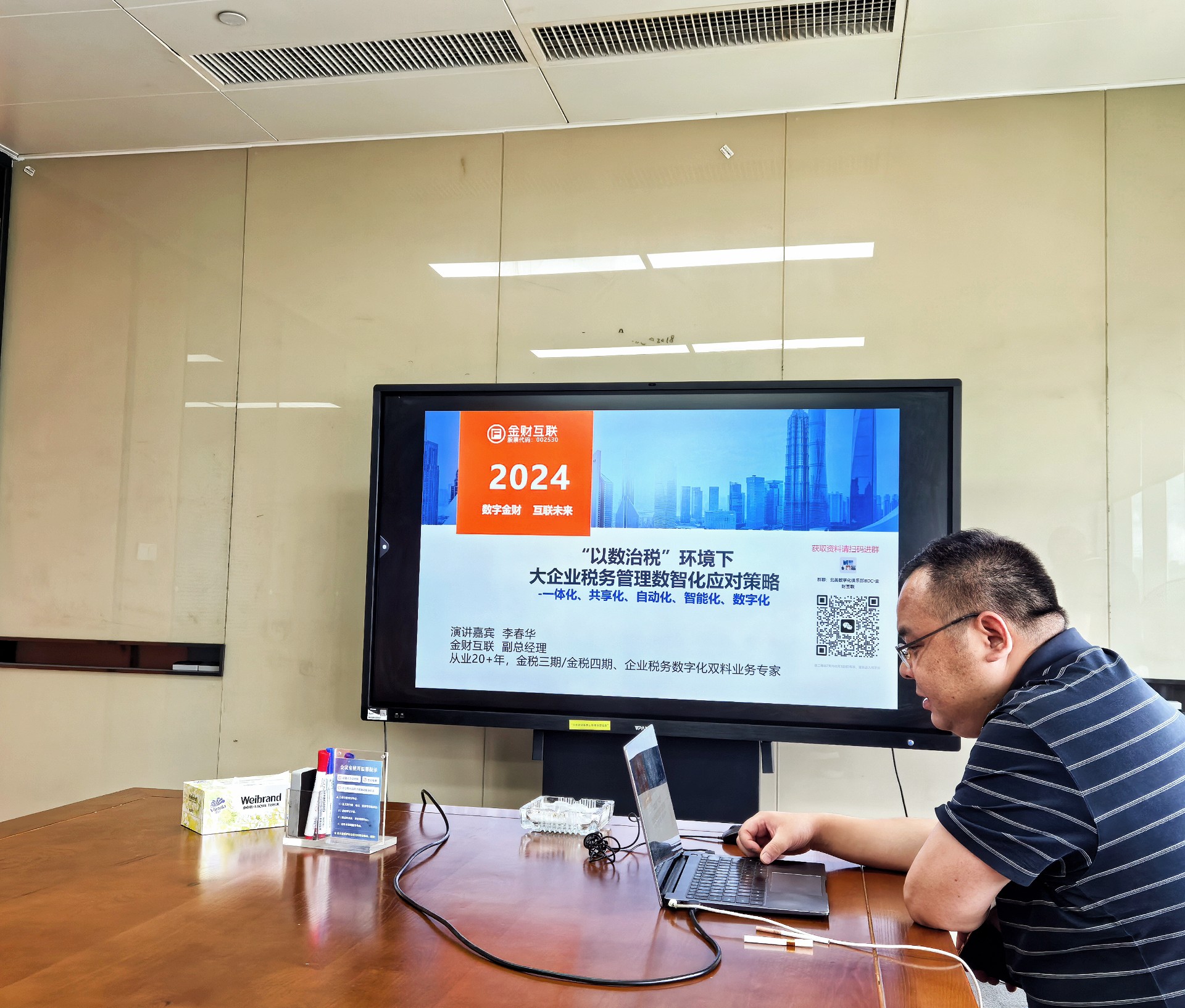 科技创新与数字经济发展