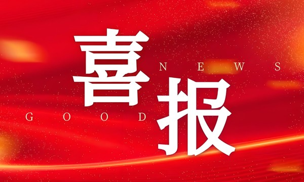 强强联合，共创未来 我司与湖南麒麟信安科技股份有限公司达成战略合作